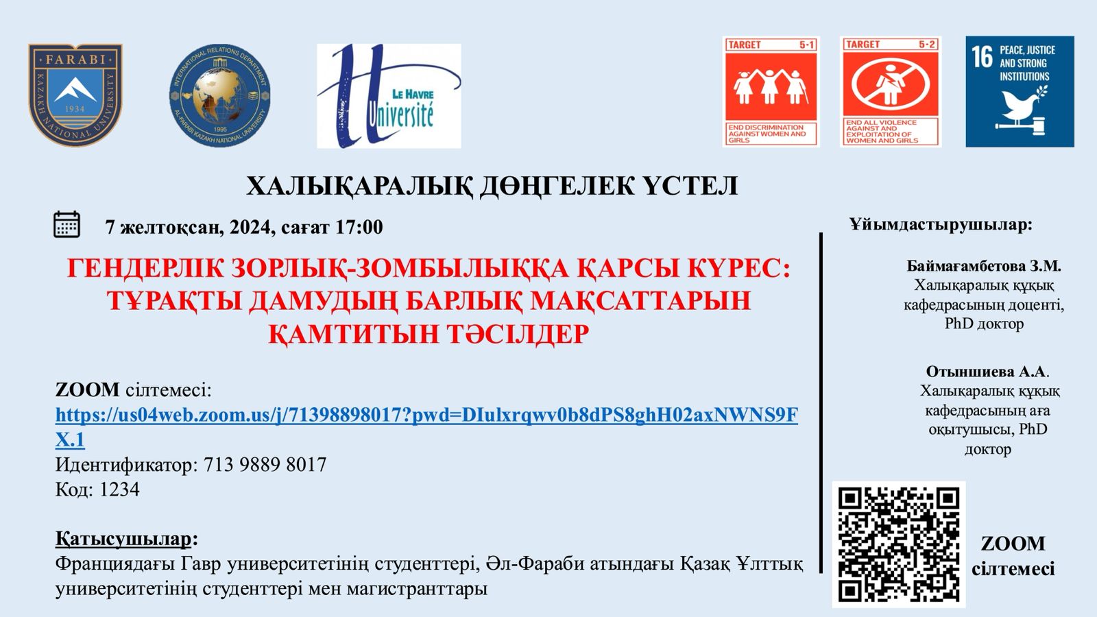 МЕЖДУНАРОДНЫЙ КРУГЛЫЙ СТОЛ В РАМКАХ ЦЕЛЕЙ УСТОЙЧИВОГО РАЗВИТИЯ 5.1, 5.2 И 16.0:  БОРЬБА ПРОТИВ ГЕНДЕРНОГО НАСИЛИЯ